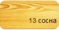 Бєлінка  Лазур 1л  сосна 13