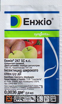 Енжіо  3,6мл