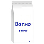 Вапно вагове 1кг