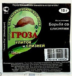 Гроза 15