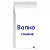 Вапно