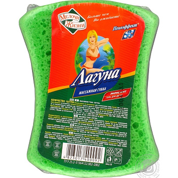 МЖ Губка банна масаж. Лагуна
