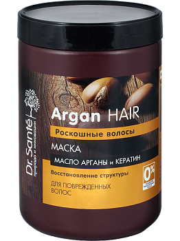  Dr.Sante Argan Hair крем-маска/шампунь/кондиціонер 1000мл