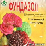 Фундазол  20г