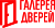 Галерея дверей