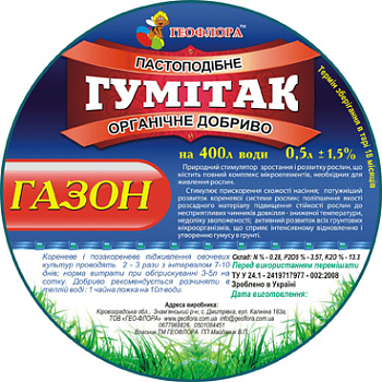 Екофлора газон Гумітак 0,5л