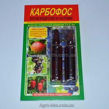 Карбофос 2амп