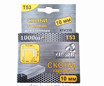 Скоби гартована до степлера Т53 10мм