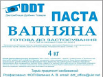 Вапно 20кг негашене фасоване Фаворит