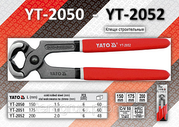Клещі перест.  YT-2050 8* 200мм 