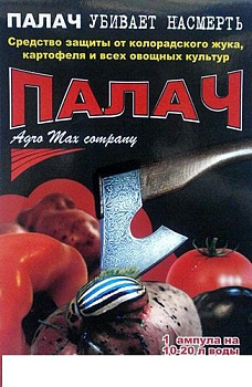 Палач 5мап. 10г