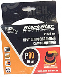 Круг BlakStar  самозацепний  д125мм Р80